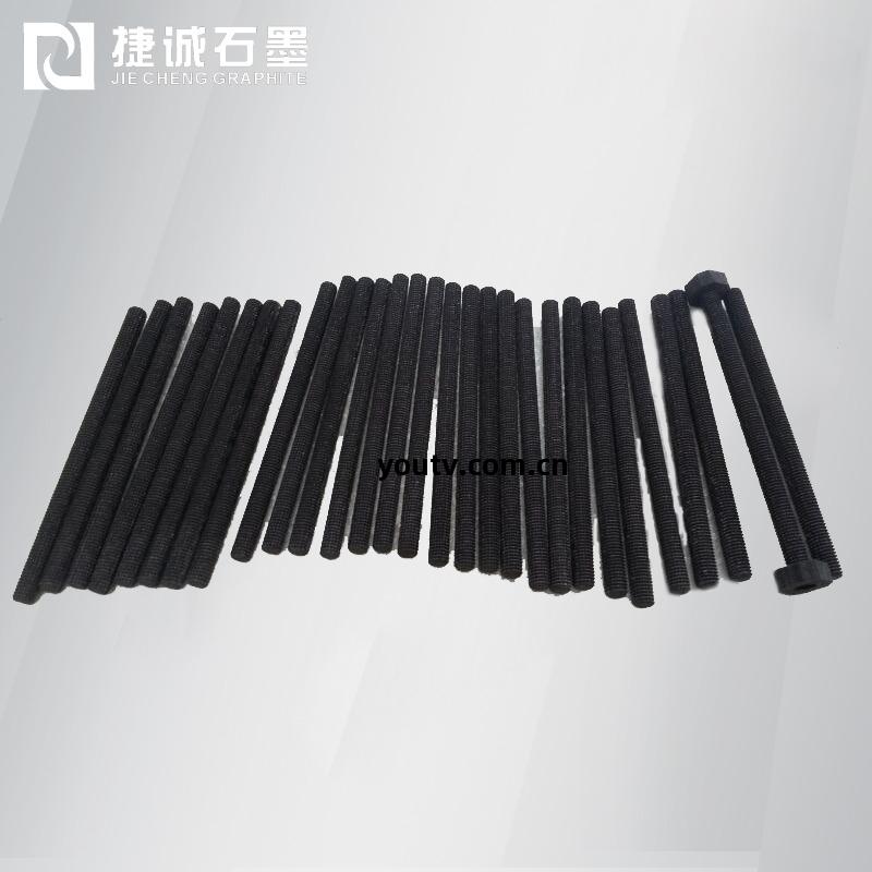 碳碳螺(luo)桿(gan) 碳碳制(zhi)品(pin)定(ding)制 深圳碳碳復合(he)材(cai)料(liao) 碳碳螺(luo)栓螺(luo)母