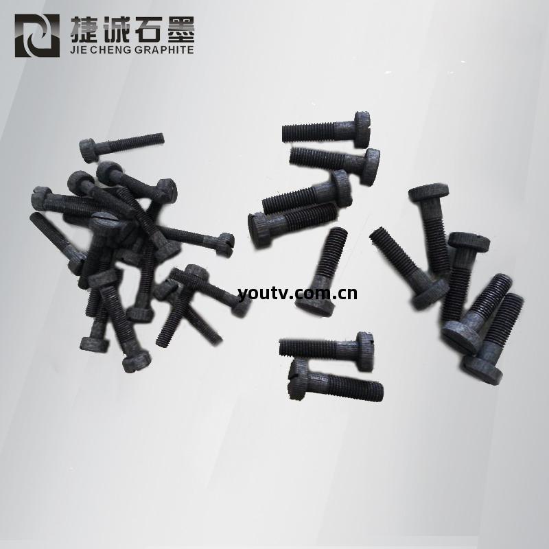 東(dong)莞碳碳緊固(gu)件批(pi)發 碳碳螺(luo)絲加工廠 碳碳制(zhi)品(pin)廠家 碳碳復合(he)材(cai)料(liao)