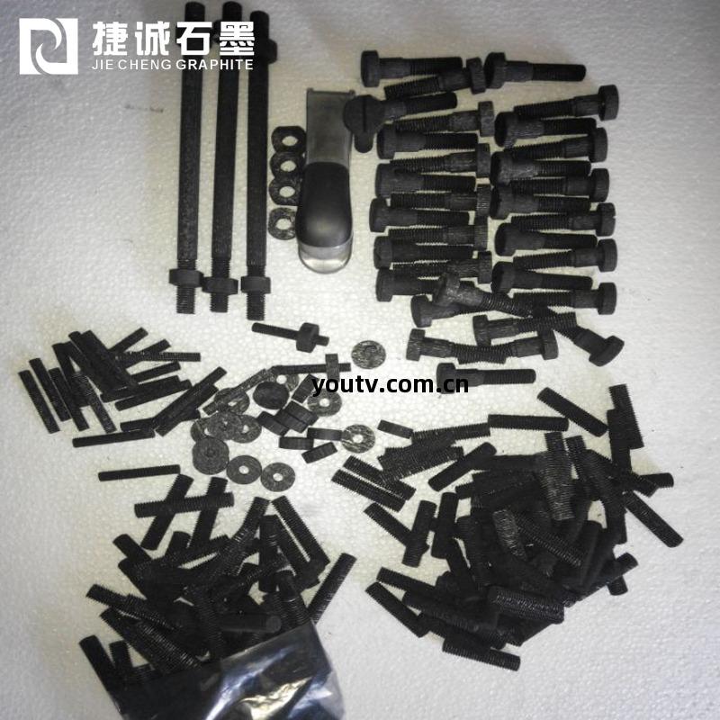 珠三角(jiao)碳(tan)碳(tan)熱(re)場緊固(gu)件 碳(tan)碳(tan)螺(luo)母(mu) 碳(tan)碳(tan)螺(luo)釘 抗(kang)氧(yang)化(hua)碳(tan)碳制品(pin)