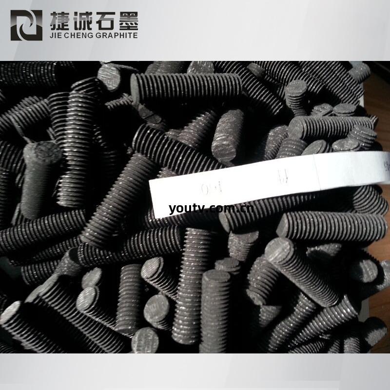 加熱器(qi)緊(jin)固(gu)螺(luo)栓(shuan) 碳(tan)碳(tan)制品(pin) 碳(tan)碳(tan)加工(gong)廠(chang) 碳(tan)碳(tan)螺(luo)絲(si)